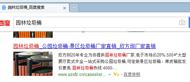 別慌,垃圾桶網站出現這種情況是百度自動識別添加